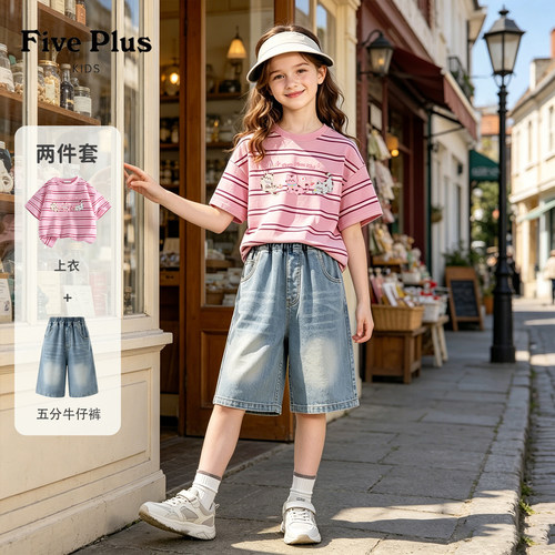 Five Plus女童夏套装2026新款童装女孩条纹短袖纯棉儿童牛仔短裤