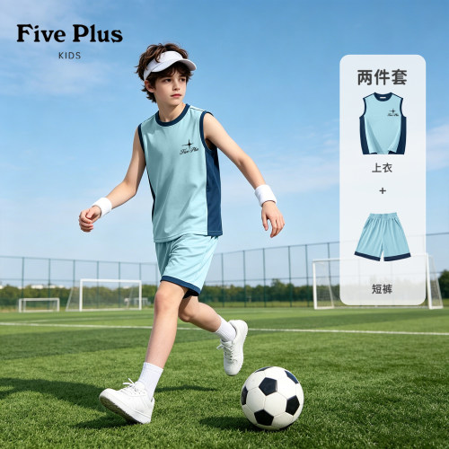 Five Plus男童套装夏季童装2026新款男孩背心抗菌速干儿童运动服