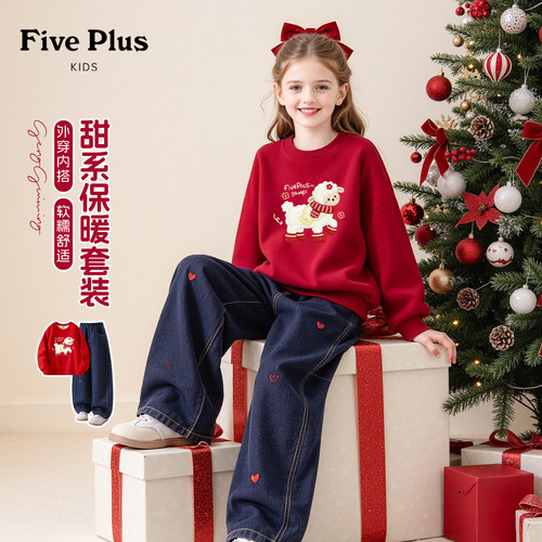 Five Plus儿童套装2027羊年童装冬装女童加绒卫衣牛仔裤过年衣服