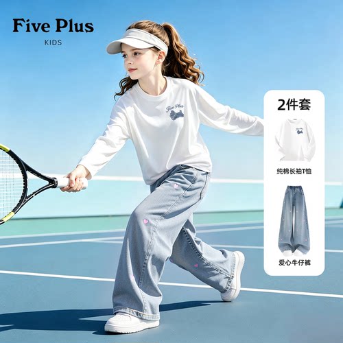 Five Plus女童套装2026新款秋款运动服儿童纯棉长袖青少年阔腿裤