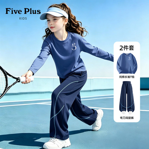 Five Plus女童套装2026新款秋季儿童时尚运动服小女孩弯刀阔腿裤