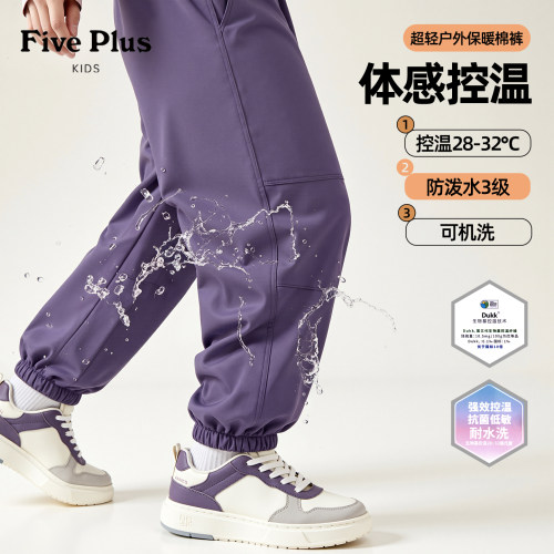 Five Plus儿童棉裤冬加厚保暖外穿2026新款男童冬装防水女童裤子