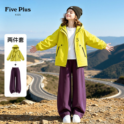 Five Plus女童春秋款套装2026新款秋装女孩弯刀卫裤儿童软壳衣