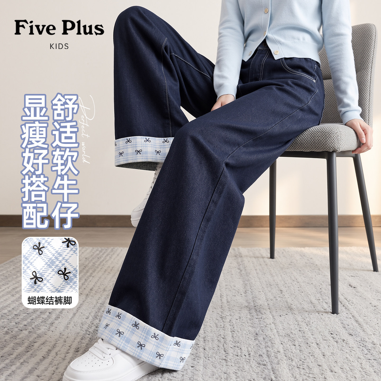 Five Plus童装女童阔腿裤2026新款秋季小女孩时尚牛仔裤儿童裤子图片