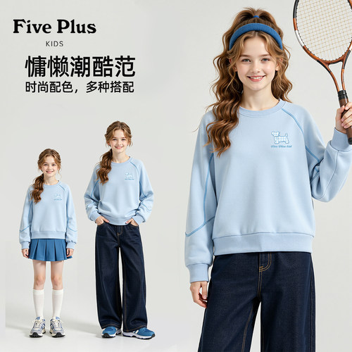 Five Plus女童圆领卫衣2026新款童装青少年洋气好看衣服儿童秋装