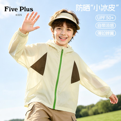 Five Plus男童防晒衣2026新款夏装中大童凉感皮肤衣儿童轻薄外套