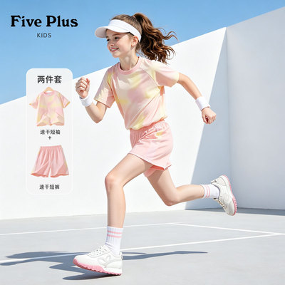 Five Plus女童夏装套装2026新款女孩运动速干短裤儿童扎染炫彩t恤