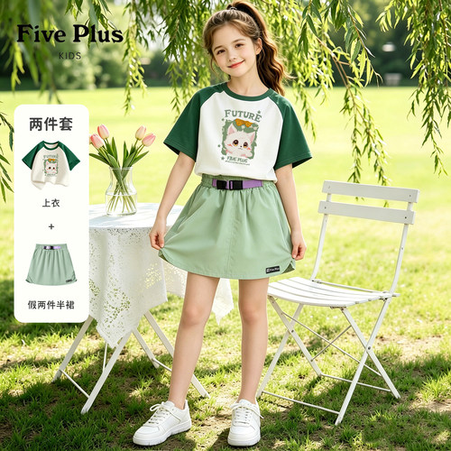 Five Plus女童夏季套装2026新款童装女孩纯棉短袖儿童假两件半裙