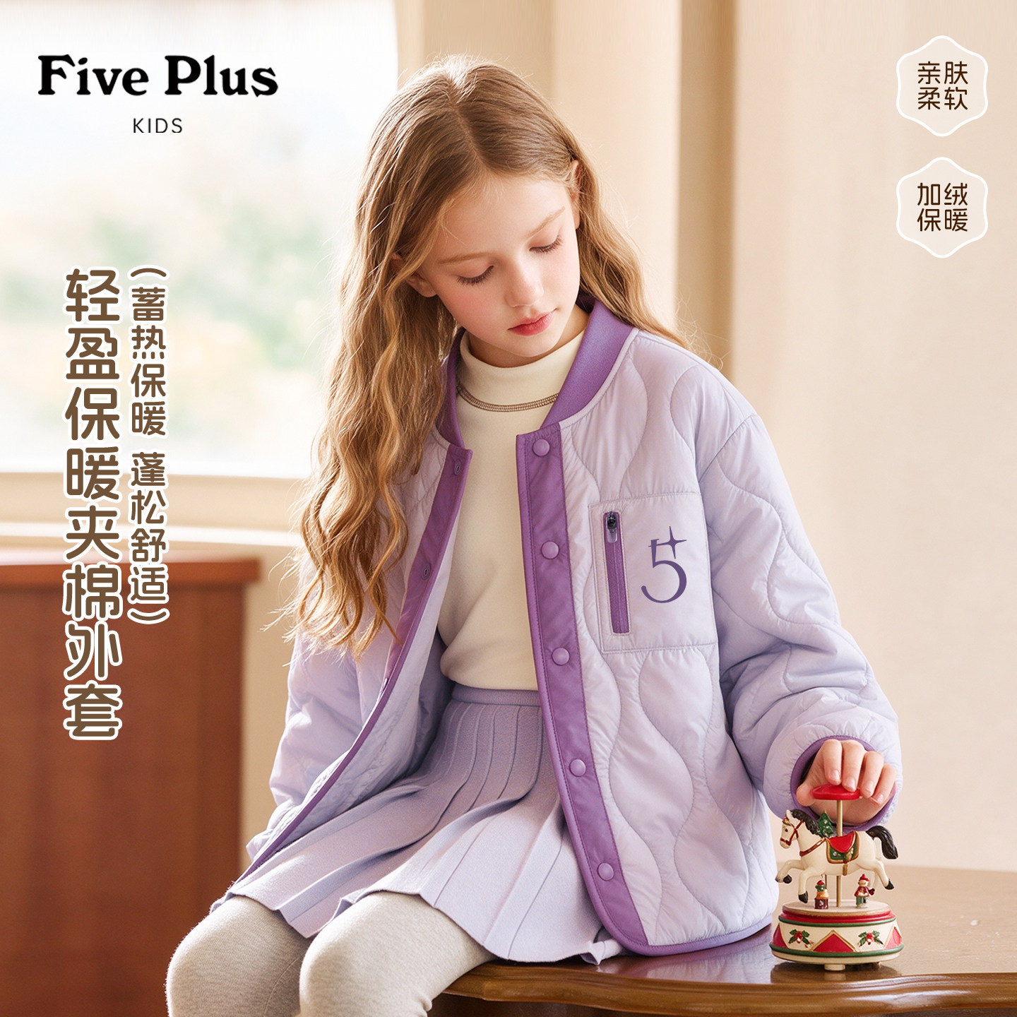 Five Plus童装女童冬季保暖棉服2026新款中大童外套儿童加厚上衣