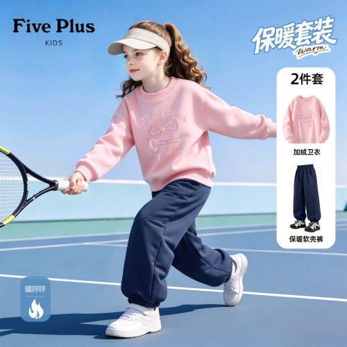 Five Plus女童加绒套装2026新款儿童卫衣冬季女孩时尚束脚软壳裤