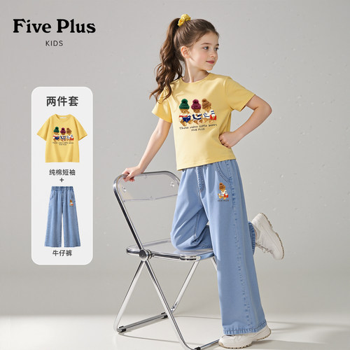 Five Plus童装女童套装2026新款夏季女孩纯棉短袖儿童阔腿牛仔裤
