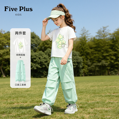 Five Plus女童套装夏薄款2026新款夏装儿童纯棉短袖小女孩伞兵裤