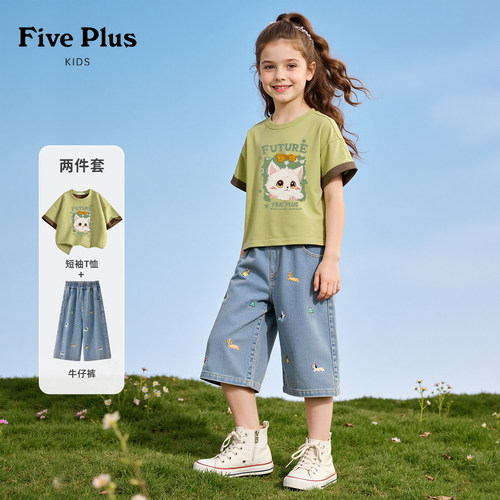 Five Plus童装女童套装2026新款夏装儿童时髦短袖t恤女孩牛仔短裤