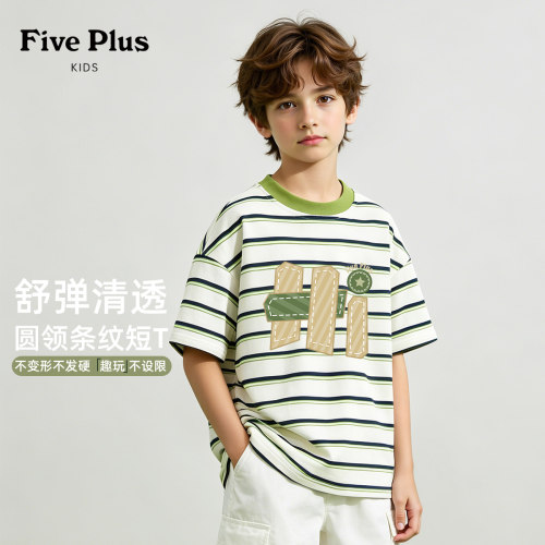 Five Plus童装男童条纹短袖2026新款夏季儿童时髦t恤薄款男孩半袖