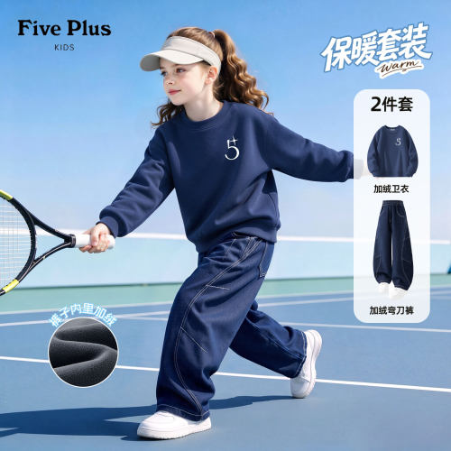 Five Plus童装儿童冬季套装2026新款女童套头衫小女孩加绒弯刀裤