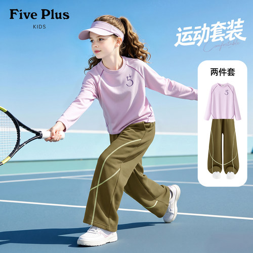 Five Plus女童秋季户外套装2026新款小女孩薄款长袖t恤儿童运动服