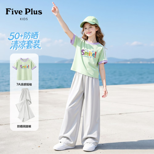Five Plus女童夏装套装2026新款女孩洋气短袖儿童凉感防晒阔腿裤