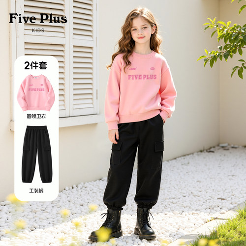 Five Plus童装女童春秋款套装2026新款小女孩粉色卫衣儿童束脚裤