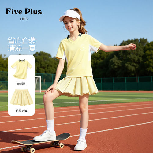 Five Plus女童夏套装2026新款儿童运动速干短袖女孩时髦花苞短裤