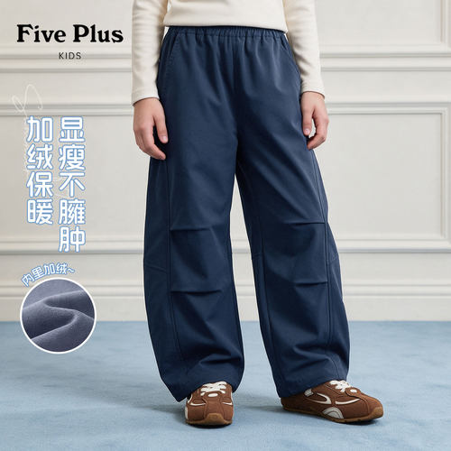 Five Plus童装儿童伞兵裤2026新款冬季小女孩加绒裤子女童弯刀裤