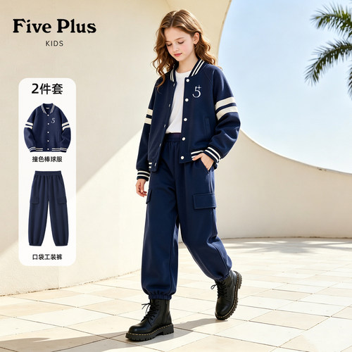 Five Plus女童套装时髦洋气秋装女孩束脚裤2026新款儿童棒球服