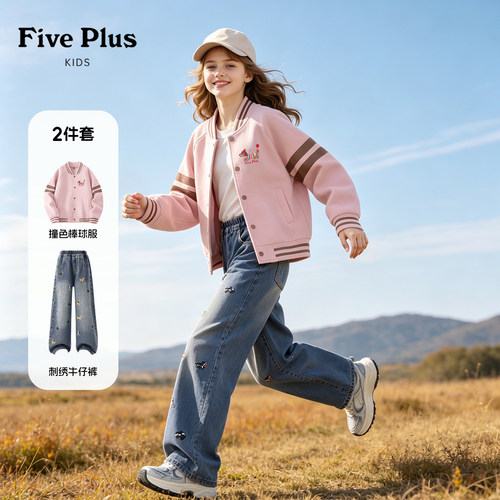 Five Plus女童套装春秋款童装大童刺绣牛仔裤2026新款儿童棒球服