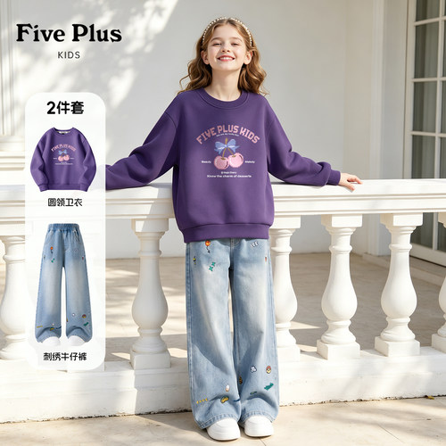 Five Plus女童套装秋季2026新款童装女孩圆领长袖卫衣儿童高腰裤
