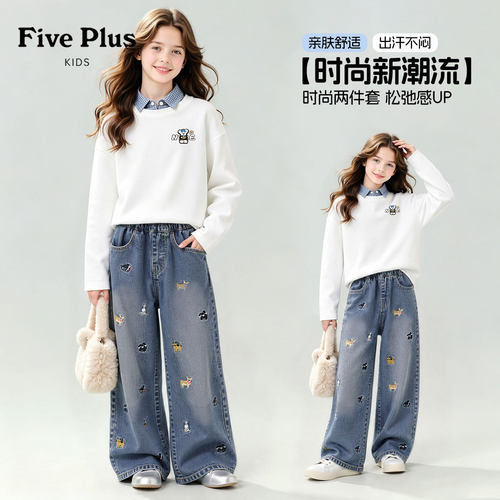 Five Plus儿童秋装套装2026新款衣服小女孩白色t恤女童牛仔阔腿裤