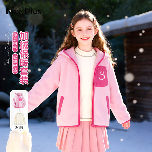 Five Plus童装儿童冬装2026新款冬季女童加绒外套小女孩保暖长袖