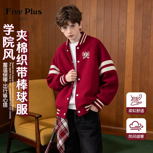 Five Plus男童棒球服外套2026新款儿童保暖上衣帅气男孩夹棉夹克
