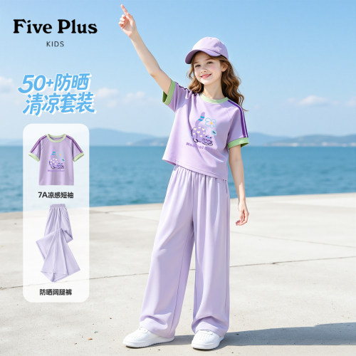 Five Plus女童夏季外出套装2026新款儿童短袖女孩轻薄凉感阔腿裤