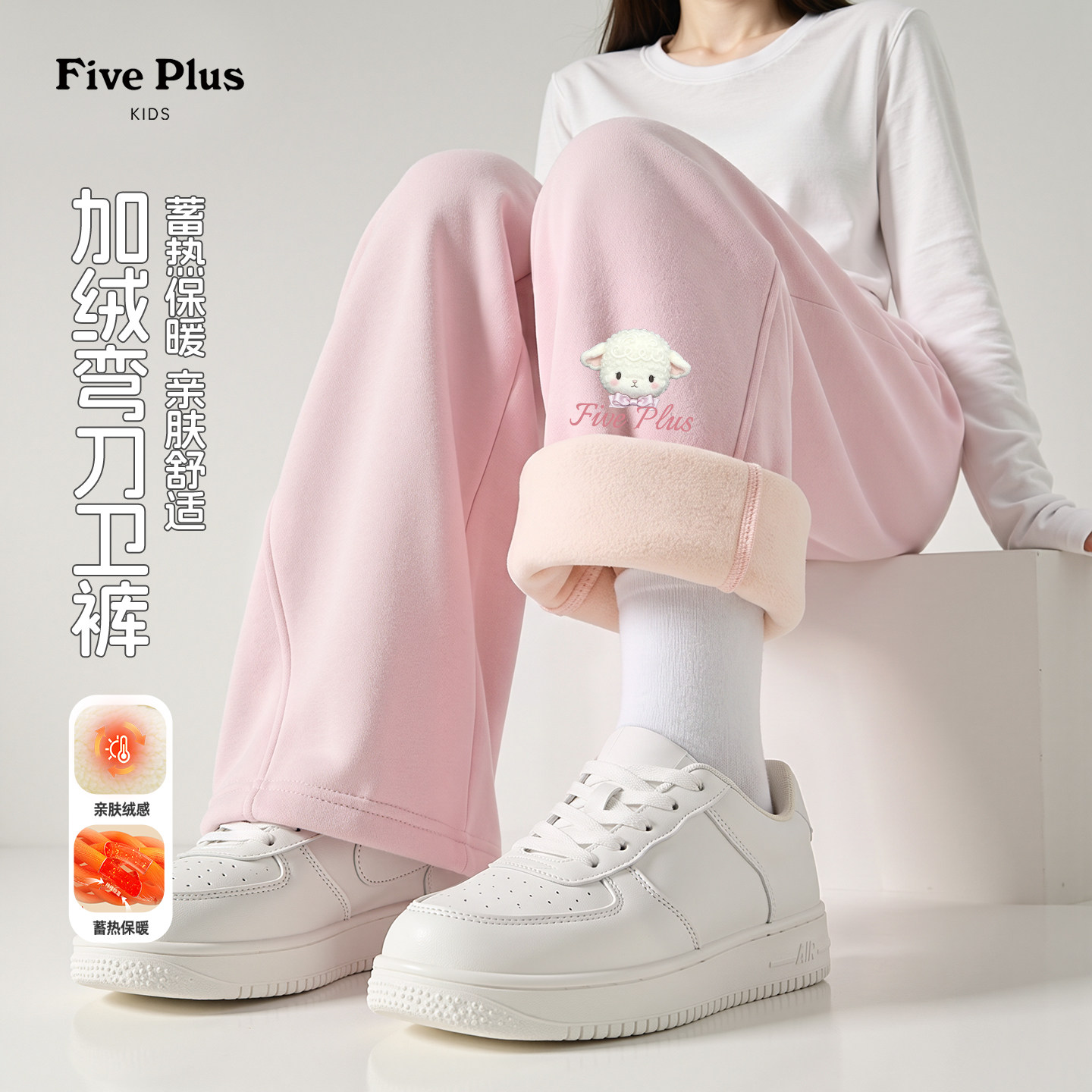 Five Plus童装儿童裤子加厚一体绒2026新款冬季女童加绒弯刀卫裤