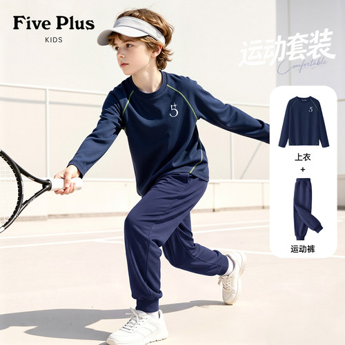 Five Plus男童套装春秋款2026新款秋装男孩速干t恤儿童休闲裤子