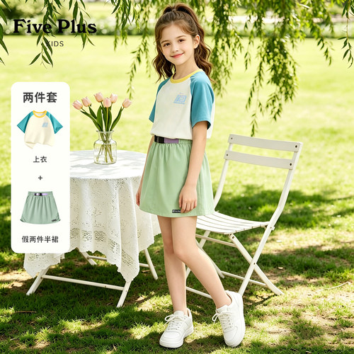 Five Plus女童套装2026新款夏季童装纯棉短袖洋气儿童衣服假两件