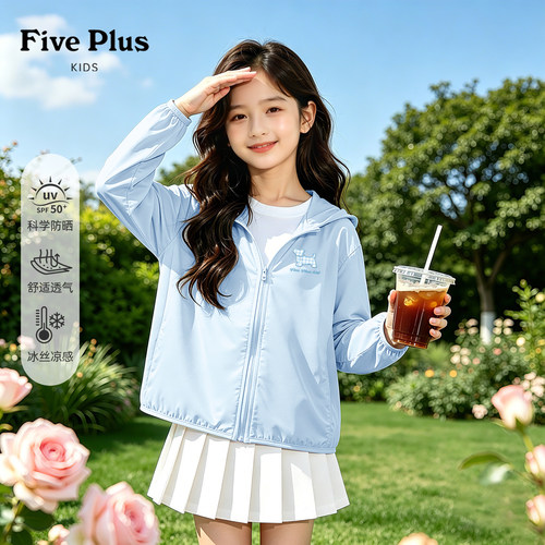 Five Plus女童夏季外出防晒衣2026新款儿童冰丝皮肤衣女孩外套薄