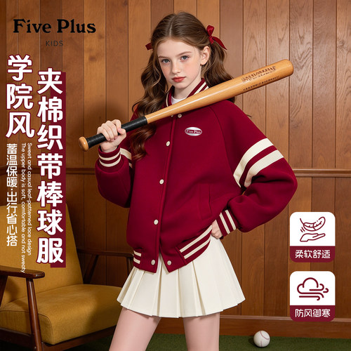 Five Plus女童红色夹棉外套2026新款儿童保暖上衣冬季女孩棒球服