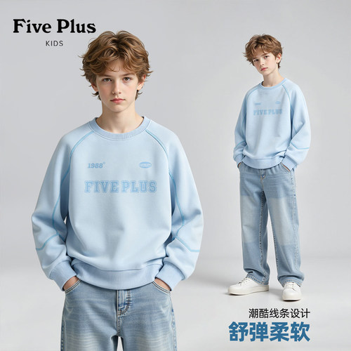 Five Plus男童时尚秋装2026新款童装小男孩圆领卫衣儿童休闲上衣