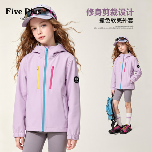 Five Plus童装女童软壳外套2026新款秋款儿童时尚上衣女孩运动服