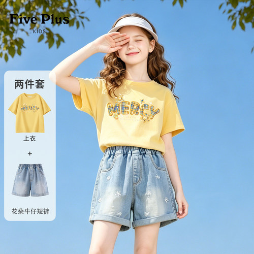 Five Plus女童短袖套装2026新款童装小女孩牛仔短裤儿童夏装流行