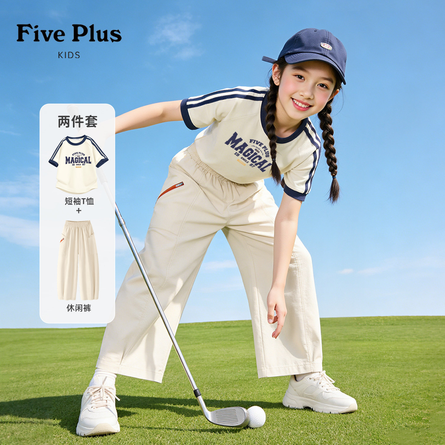 Five Plus童装女童夏套装2026新款小女孩短袖薄款儿童时髦工装裤图片