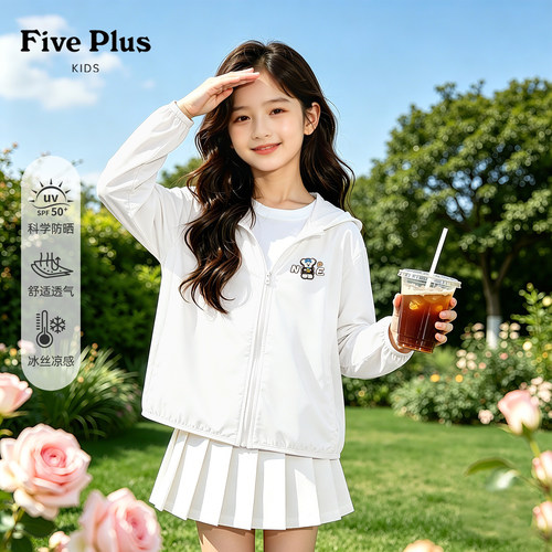 Five Plus儿童防晒衣2026新款夏季女童冰丝外套漂亮小女孩皮肤衣