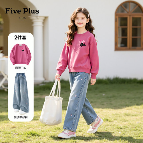 Five Plus女童春秋款套装2026新款儿童时尚卫衣女孩超好看牛仔裤