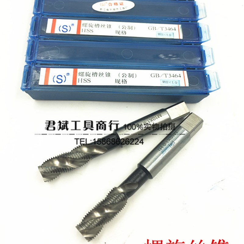 平湖平工螺旋丝锥M14M16M18M20M22M24M27M30*3.5*3*2.5*2*1.5*1