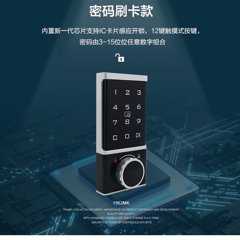 智能密码刷卡抽屉锁床头柜转舌锁信报箱电箱锁更衣柜鞋柜子锁锁具