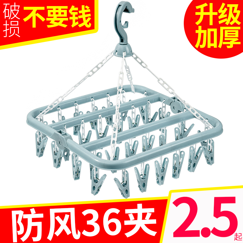 衣架折叠多功能多夹子袜子晒架家用晒衣架婴儿防风挂内衣晾衣架子