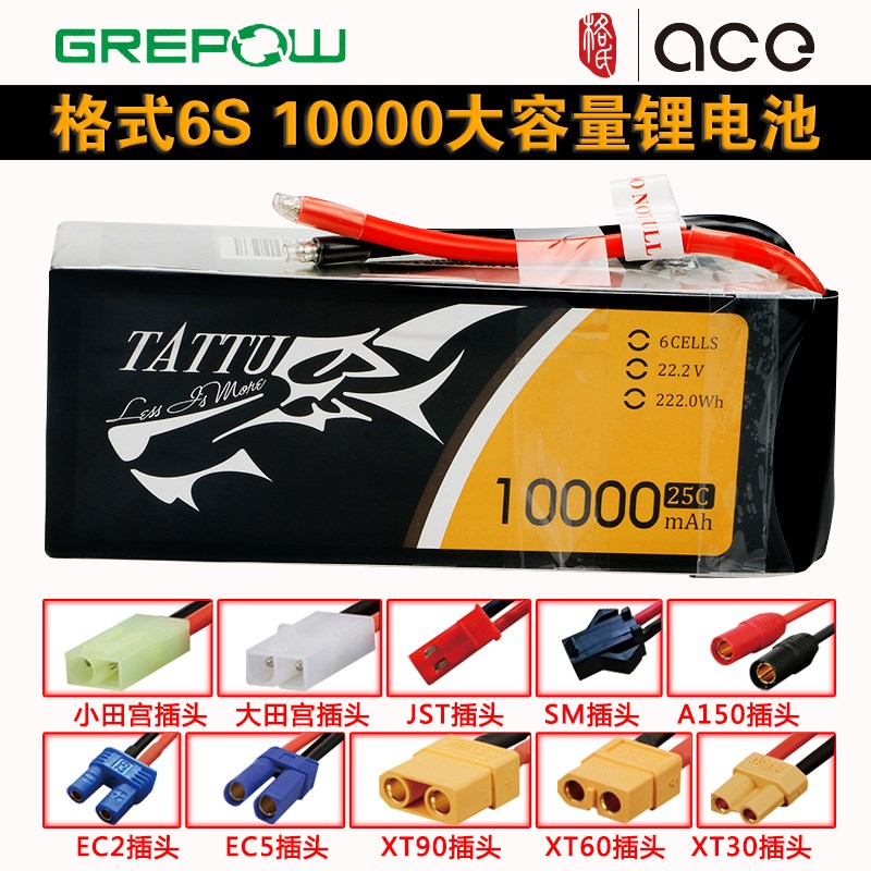 ACE格式12v锂电池大容量4s 6s多轴航模锂电池16.8v四轴六轴锂电池