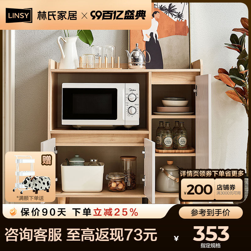 林氏木业北欧简约家用客厅置物餐边柜储物茶水矮柜酒柜边柜