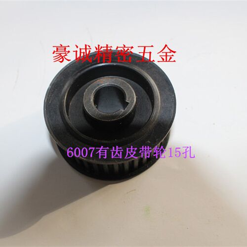 自动车床配件 走心机配件 6007有齿皮带轮