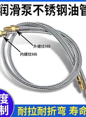 不锈钢波纹管套数控机车床电动润滑油管接头尼龙管保护套6MM4mm