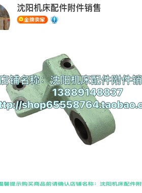 北京南通铣床X62W X52K XA5032 XA6132横向丝杆托架 支架7037A